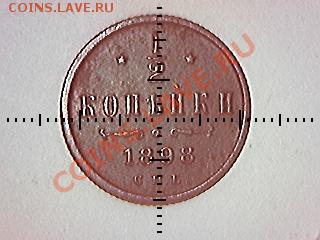 2 копейки 1898г - grab2011-05-29_16-40-16_796