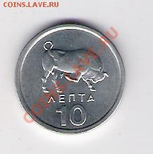 10 лепта Греция 1978, до 04.06.2011 22-00 мск. - сканирование0195