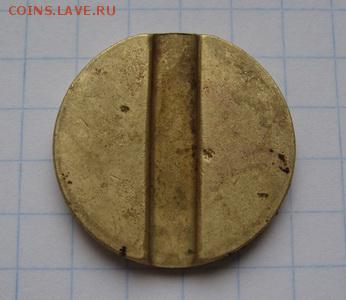 Минторг № 11 круглый на оценку - жет МТ 11 кр (2)