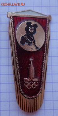 Мишка Москва 80 из набора № 2 3 шт до 24.12 - DSC01703.JPG