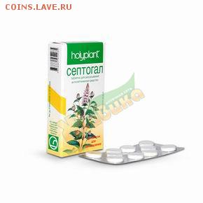 "Септогал" таблетки для рассасывания. - 278299