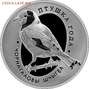 Белорусские монеты - 4126
