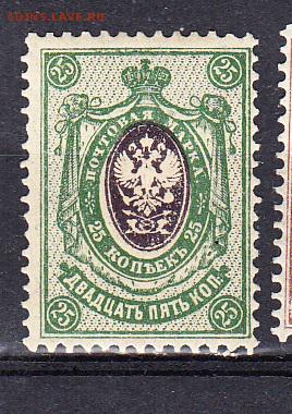 Россия 1908-17 1м 25к - 202