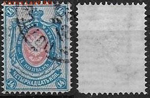 РИ 1884. ФИКС. Выпуск 9. №39 - 39