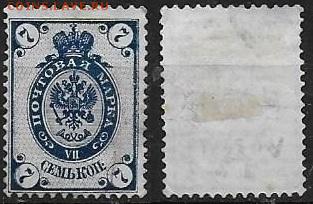 РИ 1888. ФИКС. Выпуск 10. №48 - 48
