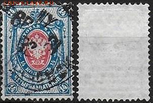 РИ 1889-1892. ФИКС. Выпуск 12. №68 - 68