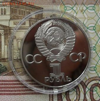 1 руб. 30лет Победы. пруф (Н)  Окончание 25.12.2018г. - crop_189051527_qPHAtP