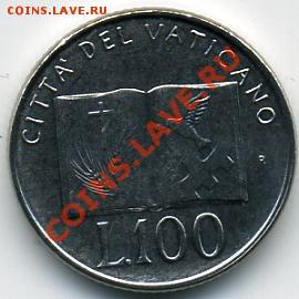 Ватикан, Сан Марино До 01.06.11 г. 22-00 МСК - 100%20%D0%BB%D0%B8%D1%80%28%29.JPEG