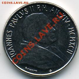 Ватикан, Сан Марино До 01.06.11 г. 22-00 МСК - 100%20%D0%BB%D0%B8%D1%80.JPEG
