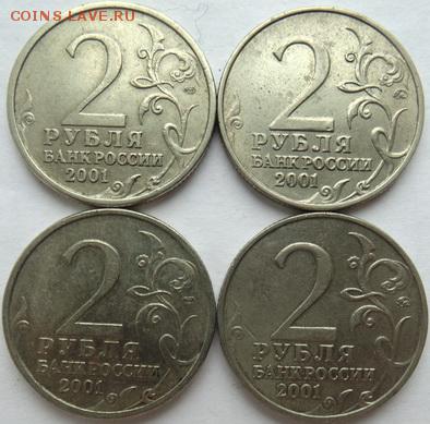 2, 5 , 25 рублей - 39 монет с 200р до 28.12.2018 в 22-30 - DSC07687.JPG