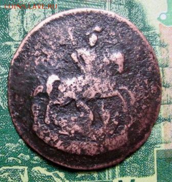 копейка 1788 года определение , оценка - IMG_1127.JPG