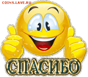 elnik67,  с днём рождения !!! - nadpis-spasobo_02