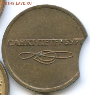 Браки на жетонах метро - сп_