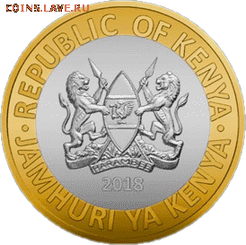 Биметаллические монеты Мира_новинки - keniya-hodovaya-moneta-10-shillingov-2018-goda-avers