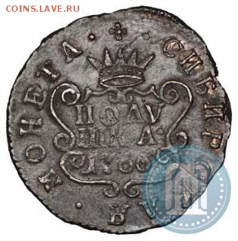 Полушка сибирская 1766 КМ, реальная цена монеты? - 66б