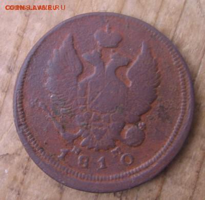 2 копейки 1810 ЕМ НМ "Пчелка" разновидность - 2к1810а