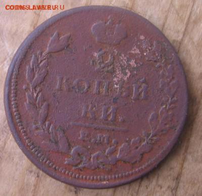 2 копейки 1810 ЕМ НМ "Пчелка" разновидность - 2к1810р
