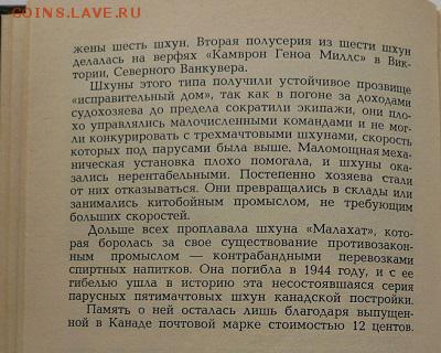 Монеты с Корабликами - P1090202