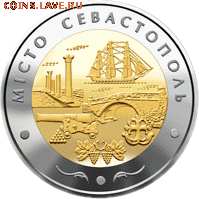 Биметаллические монеты Мира_новинки - ukraina-moneta-5-griven-gorod-sevastopol-revers