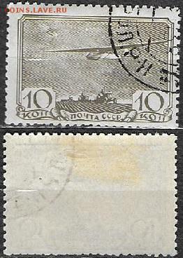 СССР 1938. ФИКС. №626. Планер - 626
