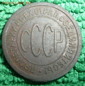 пол копейки 1927г +бонус,до 29.12 - 27-1