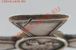 Георгий 4ст.  452 498 - P5290026_.JPG