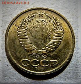 1 коп 1987г. - P1020413.JPG