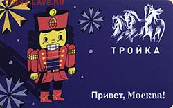 Новинки московского метро и ГУП "Мосгортранс" (проезд) - schelk-1