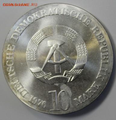 С РУБ.ГДР 10 МАРК 1976 КАРЛ МАРИЯ ФОН ВЕБЕР до 4.01 в 22-00 - IMG_5098.JPG