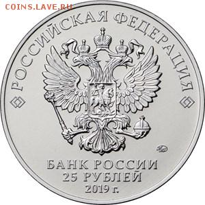 25 рублей серии «75-летие полного освобождения Ленинграда " - xz-xQvelvZY