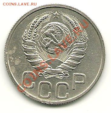 20 копеек 1937 года,  до 1.06.2011 в 22.00 МСК - 20 коп 1937, аверс