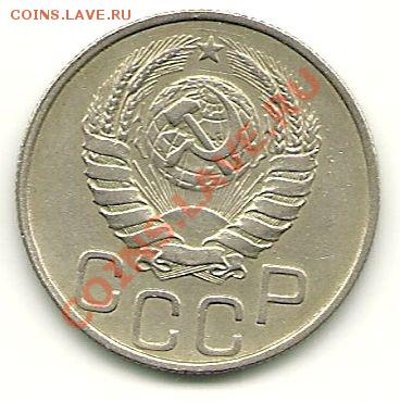 20 копеек 1946 года,  до 1.06.2011 в 22.00 МСК - 20 коп 1946, аверс