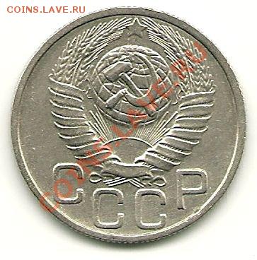 20 копеек 1948 года,  до 1.06.2011 в 22.00 МСК - 20 коп 1948, аверс
