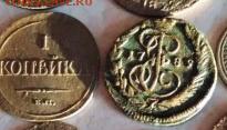 12 монет Империи. до 30.12.18.22.00 - S10M