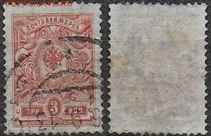 РИ 1908. ФИКС. Выпуск 19. Подборка марок - РИ 1908. Вып.19. 3 к (1) гаш