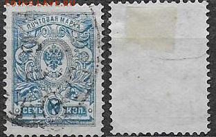 РИ 1908. ФИКС. Выпуск 19. Подборка марок - РИ 1908. Вып.19. 7 к (1) гаш