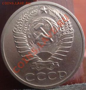 50 копеек 1970 отличная! до 22:00 02.06.11 по МСК. - DSC01491.JPG