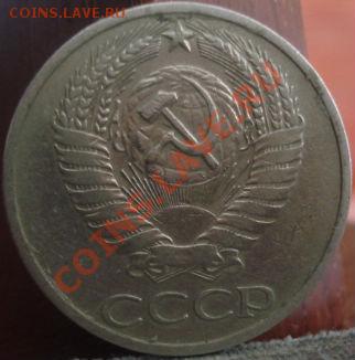 50 копеек 1967 из обращения! до 22:00 02.06.11 по МСК. - DSC01825.JPG