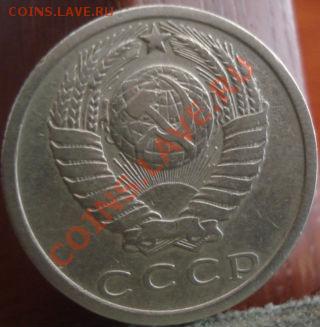 15 копеек 1974 из обращения! до 22:00 02.06.11 по МСК. - DSC01619.JPG