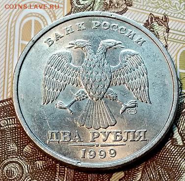 2 р. 1999 спмд. 3 шт. (блеск)+15 шт. До СБ 5.01.2019 в 22:00 - 011