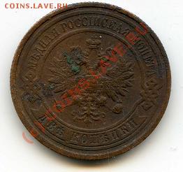 2 копейки 1914 года СПБ до 23.04 - img507