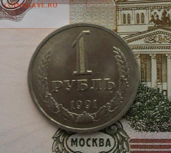 1руб. 1991г. (л) годовик.Окончание 07.01.2019г. - crop_190125093_Iu8Cg