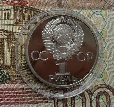 1 руб.  40лет Победы. пруф (Н)  Окончание 05.01.2019г. - crop_189023322_cCYTAtX