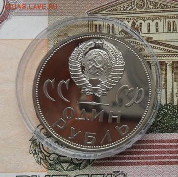 1 руб.  20лет Победы. пруф (Н)  Окончание 05.01.2019г. - crop_189051527_yTgUhUc