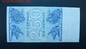 ГРУЗИЯ 250 купонов 1993г., ДО 07.01. - Грузия 250 купонов 1993г., В.