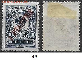 10 к - Левант 49