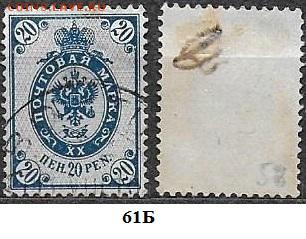 Русская Финляндия. 1901-16. №61-Б - Руск. Финляндия 1901-1916 №61Б