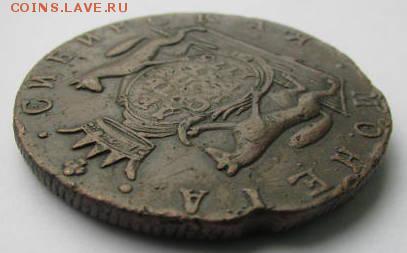 10 копеек 1775 КМ - IMG_5911.JPG