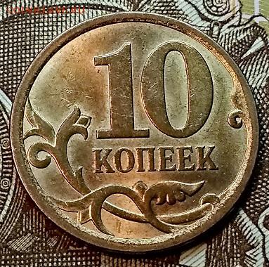 10 к. 2002,06(2),07сп, 2001 м Отличные. До 6.01.2019 в 22:00 - 028