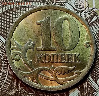 10 к. 2002,06(2),07сп, 2001 м Отличные. До 6.01.2019 в 22:00 - 024